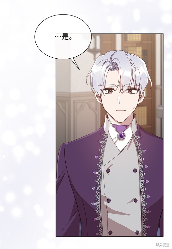 假如心不再善良漫画,第17话4图