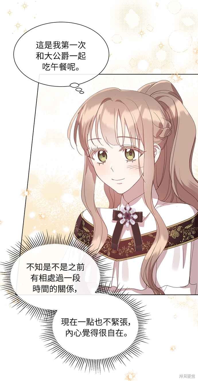 不再善良总受伤漫画,第34话2图