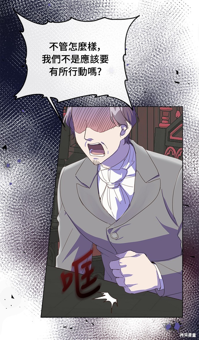 姐不拽全部歌曲漫画,第25话3图