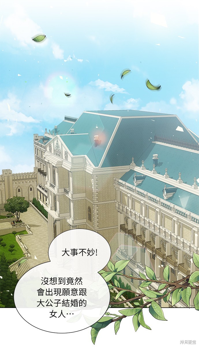 姐不拽全部歌曲漫画,第25话1图