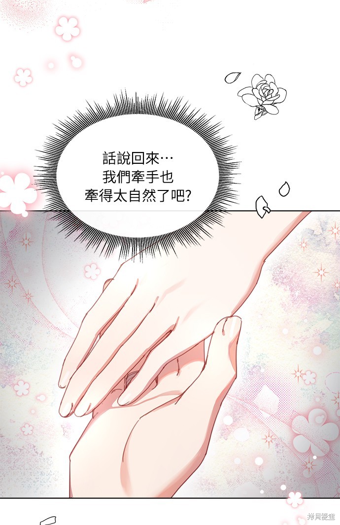 姐不拽直播间漫画,第23话5图