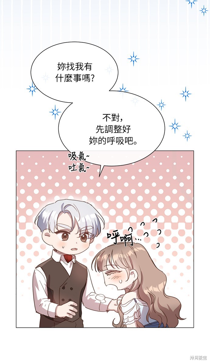 姐不在江湖但江湖仍有姐的传说漫画,第22话2图