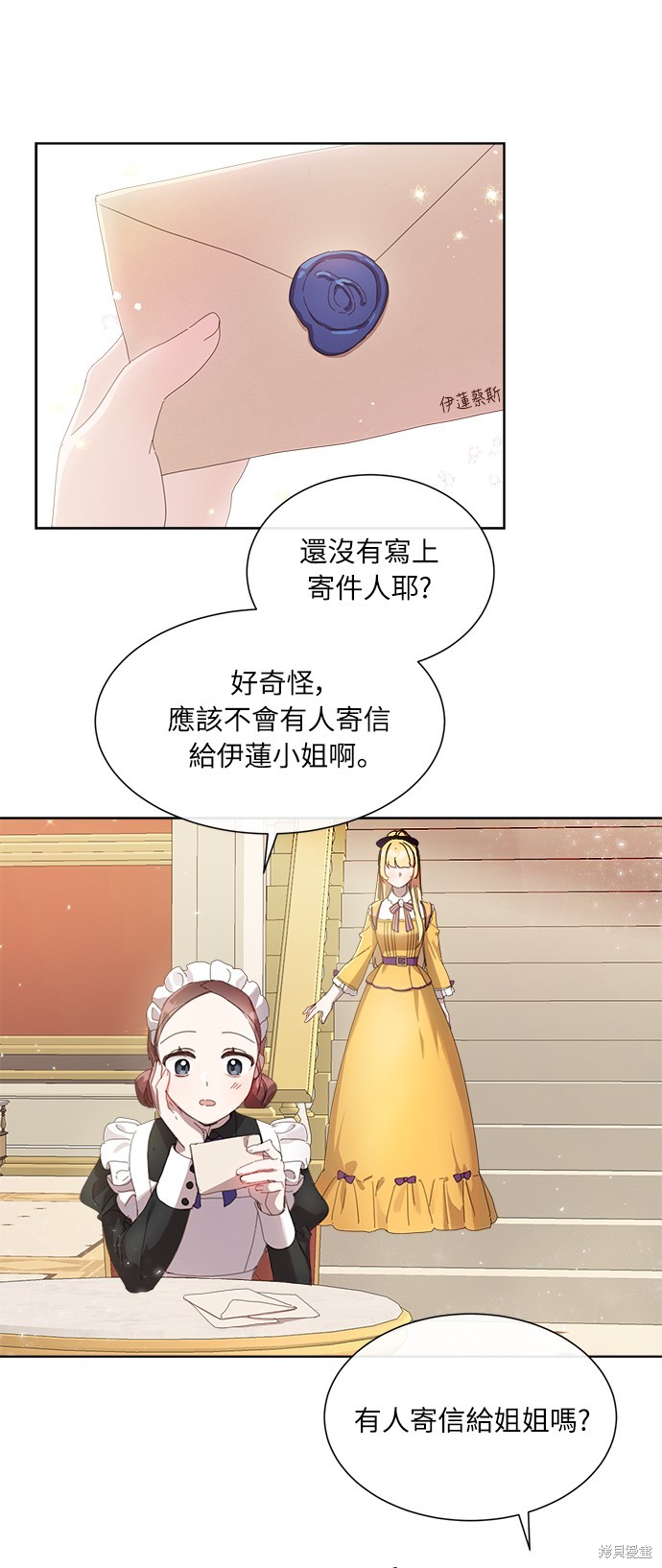 内心不再善良漫画,第7话3图