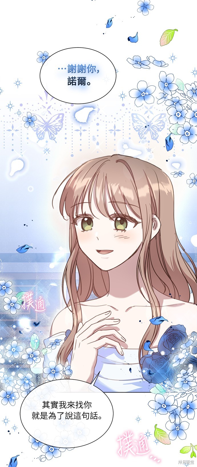姐不在江湖但江湖仍有姐的传说漫画,第22话4图