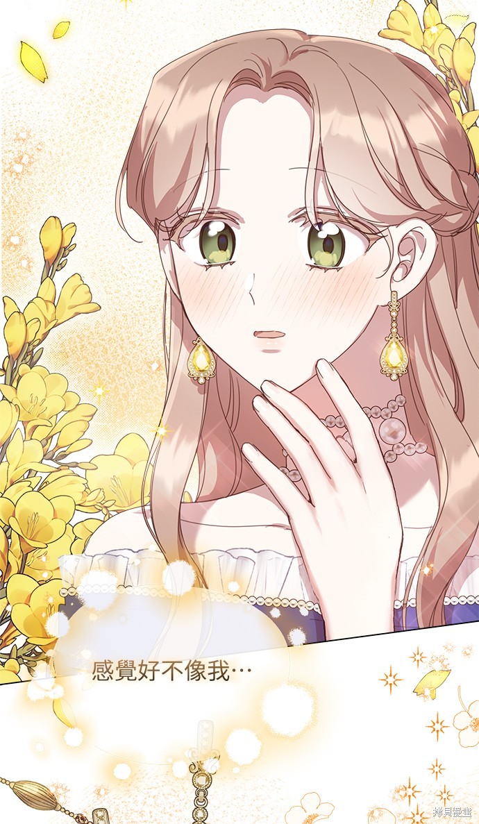 不再善良的时候漫画,第30话3图