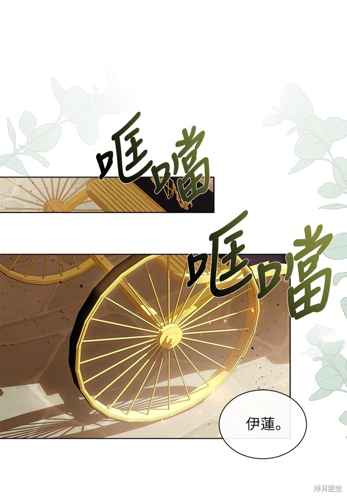 人不能不再善良漫画,第15话1图
