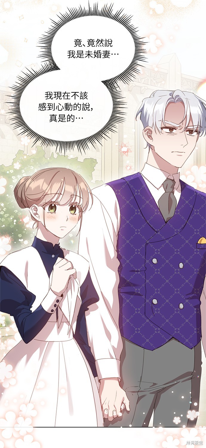 不再善良的故事漫画,第26话2图