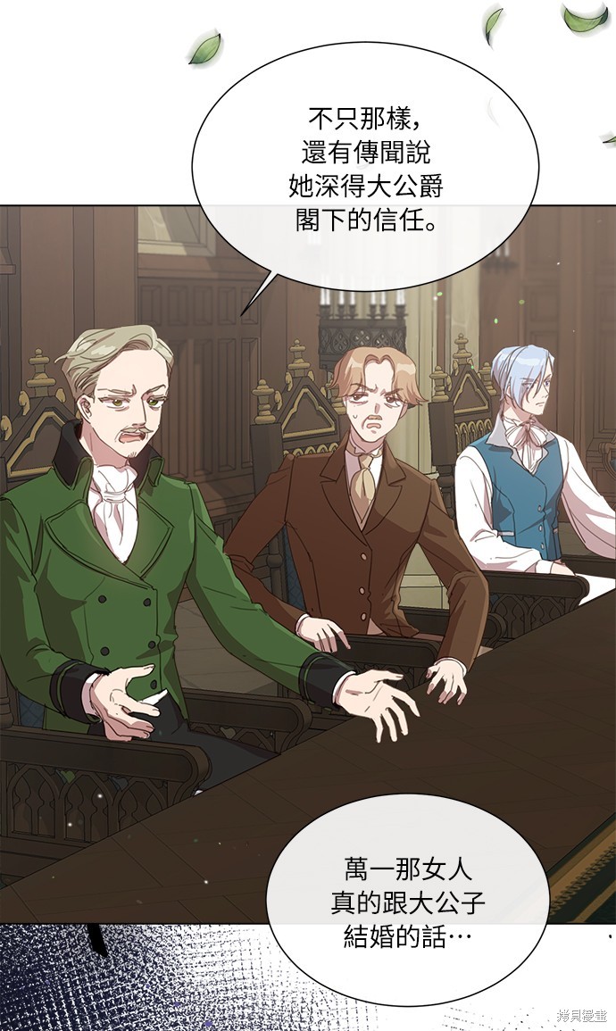 姐不拽全部歌曲漫画,第25话2图