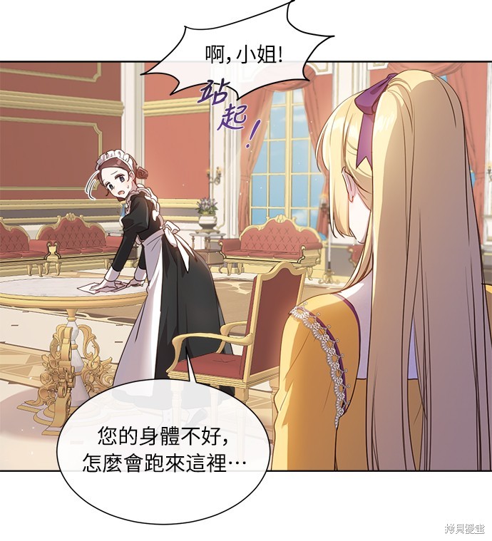 内心不再善良漫画,第7话4图