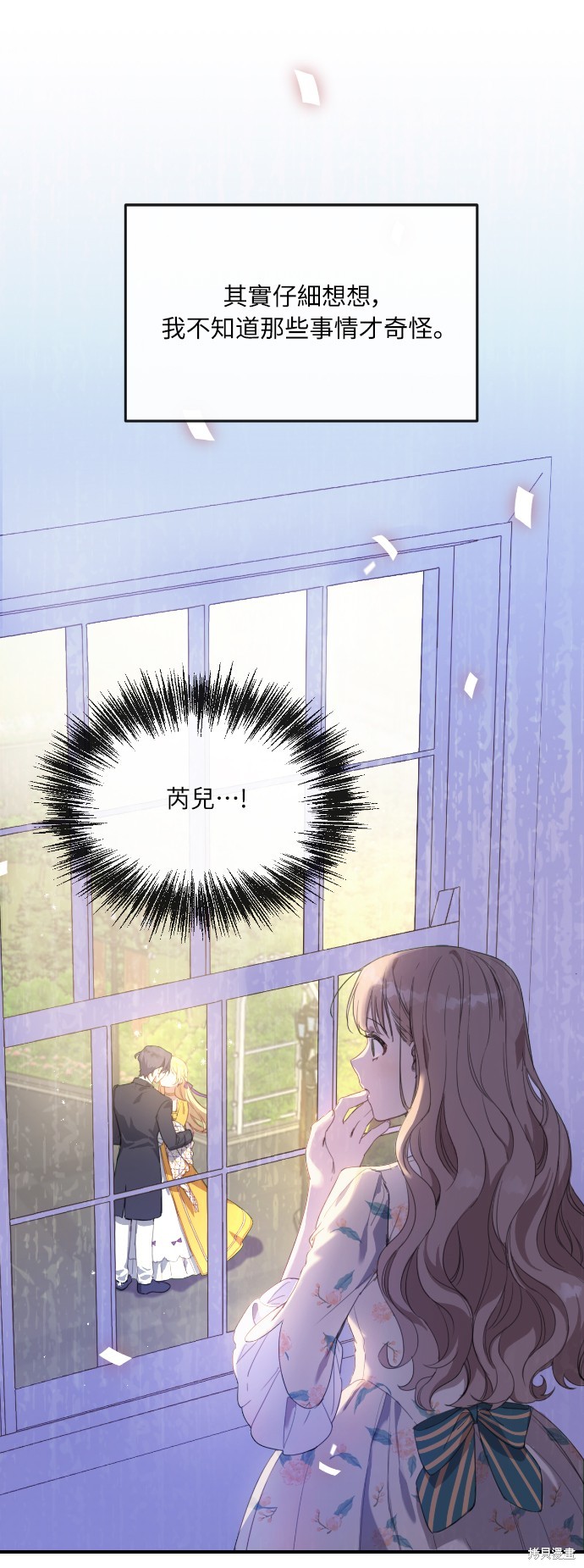 愿你不再善良漫画,第1话1图