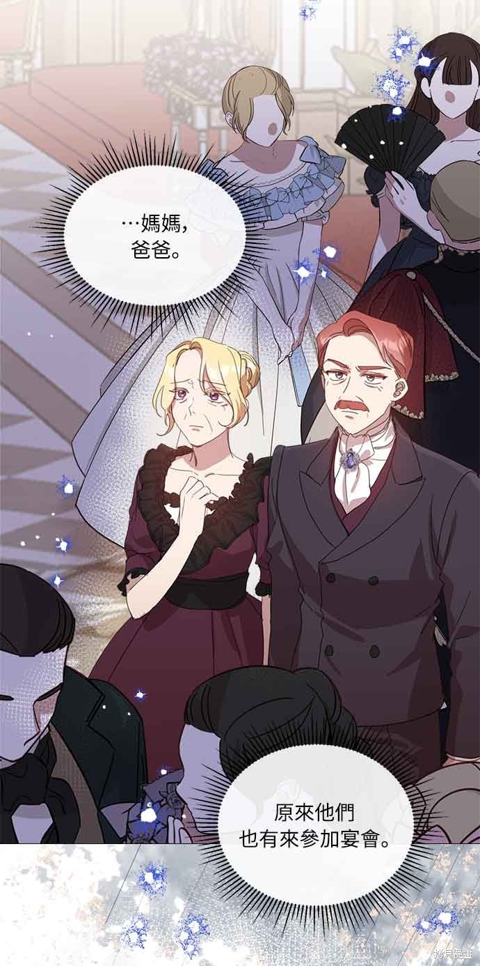姐不拽吖漫画,第32话5图
