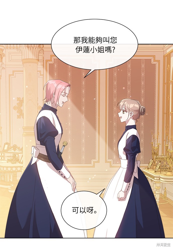 我不再善良无损漫画,第27话4图