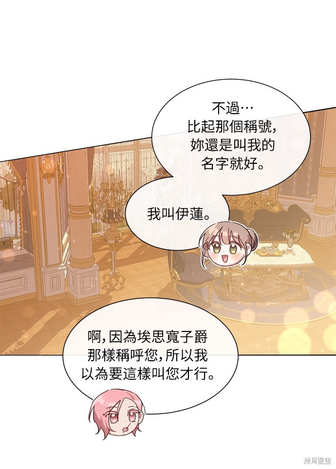 我不再善良无损漫画,第27话3图
