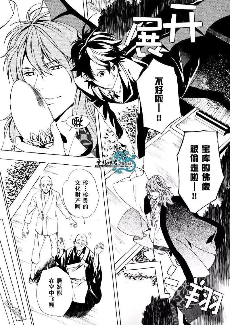 我不是相信爱情 而是相信你 英文漫画,第2话2图