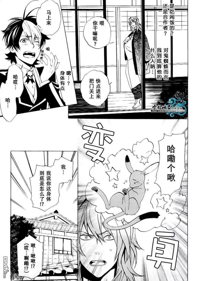 我不是相信爱情 而是相信你 英文漫画,第2话5图
