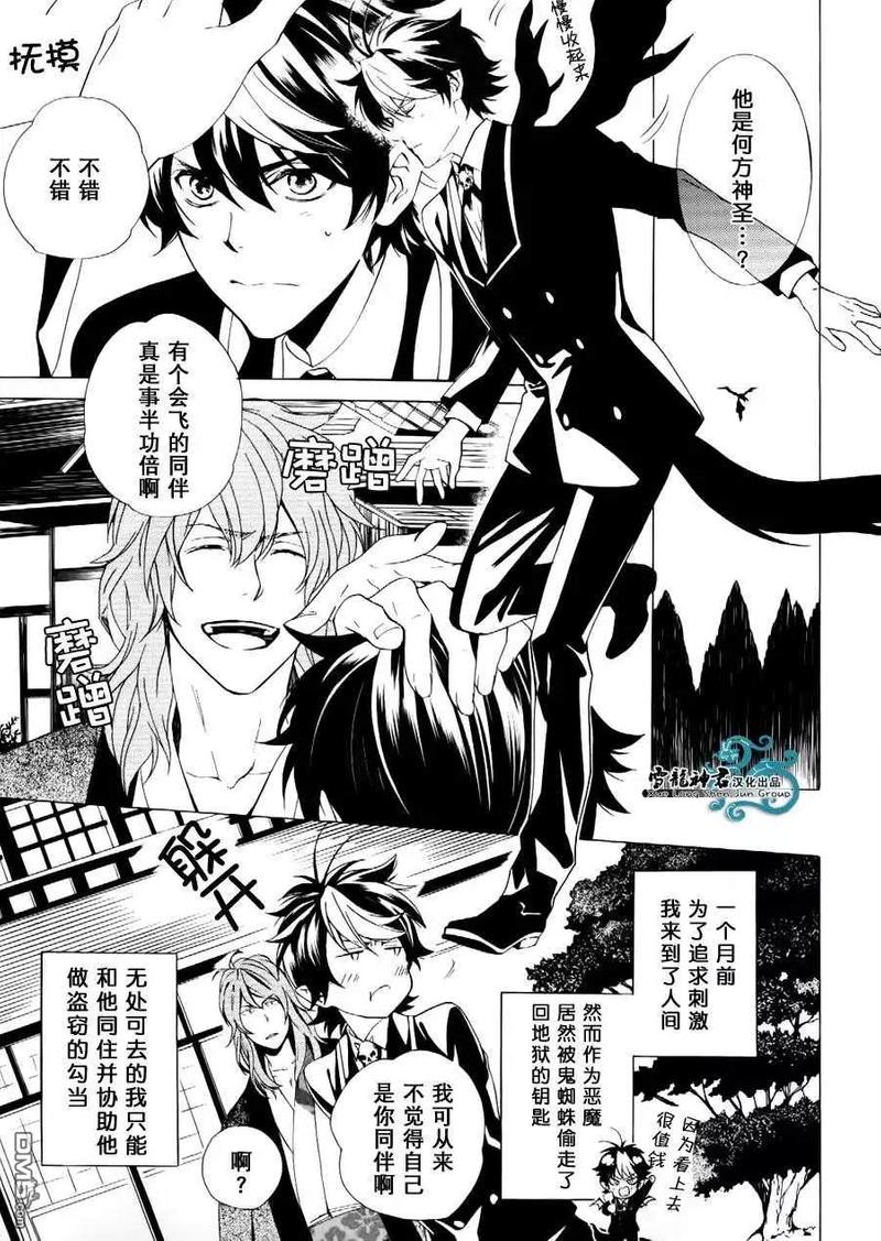 我不是相信爱情 而是相信你 英文漫画,第2话3图