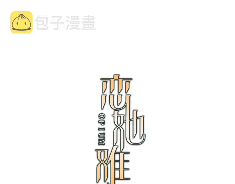 恋她成瘾小说下载漫画,第31话 不安来袭3图