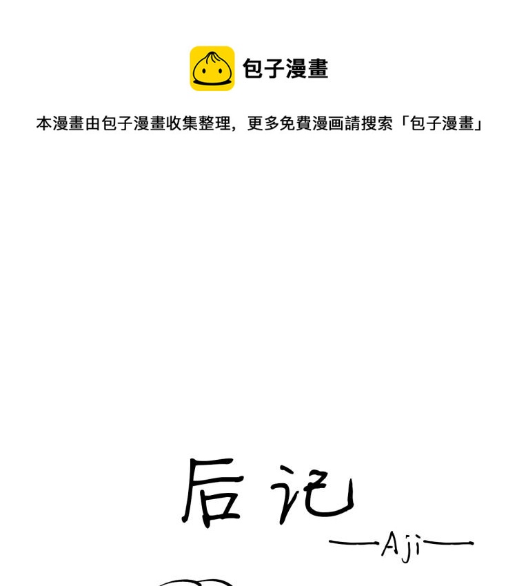 恋她娇软动人求婚后续漫画,后记1图
