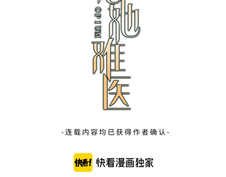 恋她成瘾txt全集下载漫画,第3话 一见钟情3图