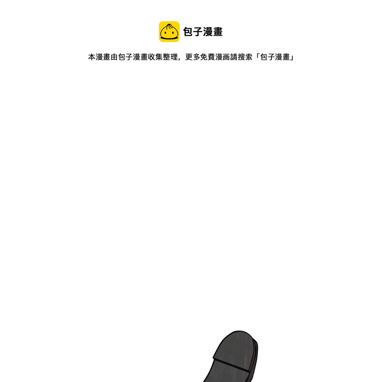 恋她难医漫画在线免费观看漫画,第45话 谈生意1图
