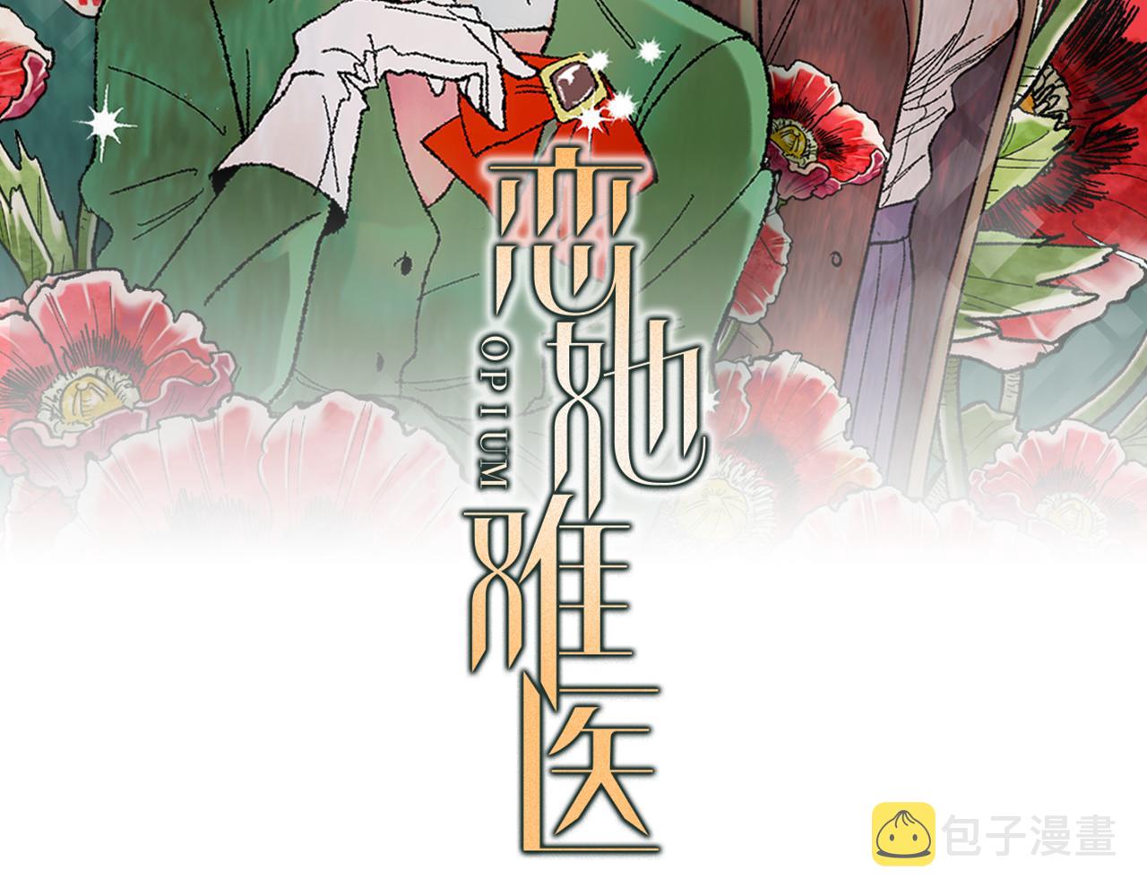 恋她成瘾小说免费阅读漫画,第37话 放不下她2图