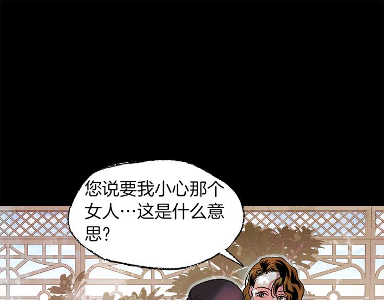 恋她难医漫画英文名漫画,第5话 夜不归宿5图