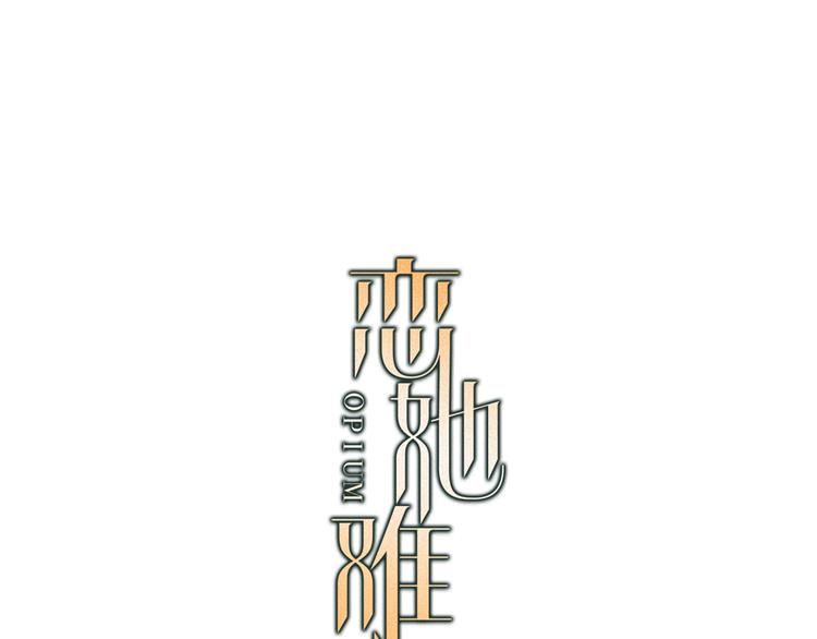 恋曲1990漫画,第21话 打探情报3图