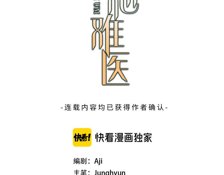 恋她五年载漫画,第18话 心不在焉3图