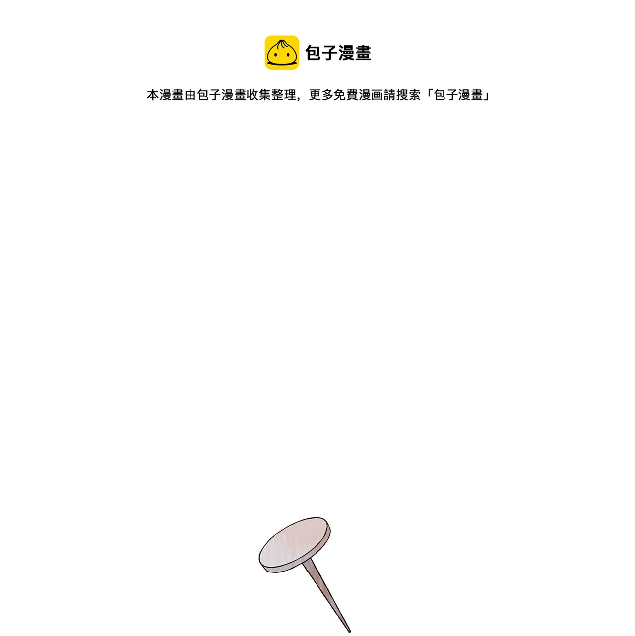 恋她难医漫画在线免费观看漫画,第29话 疲惫不堪1图