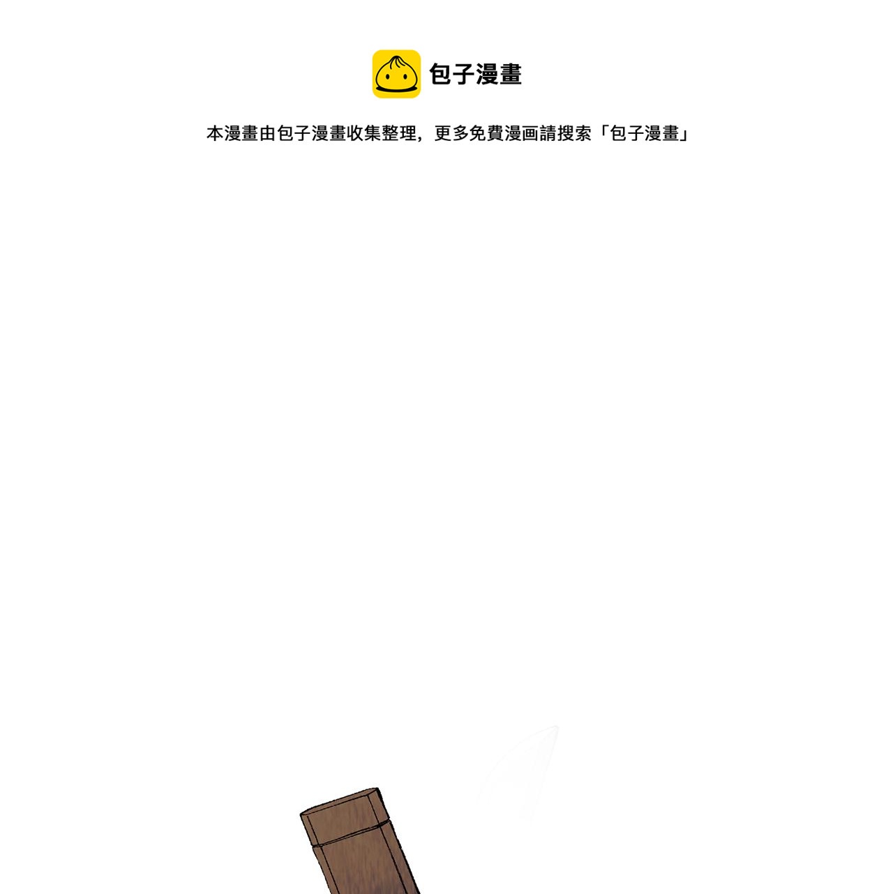 恋她难医谁是攻漫画,第46话 报仇1图