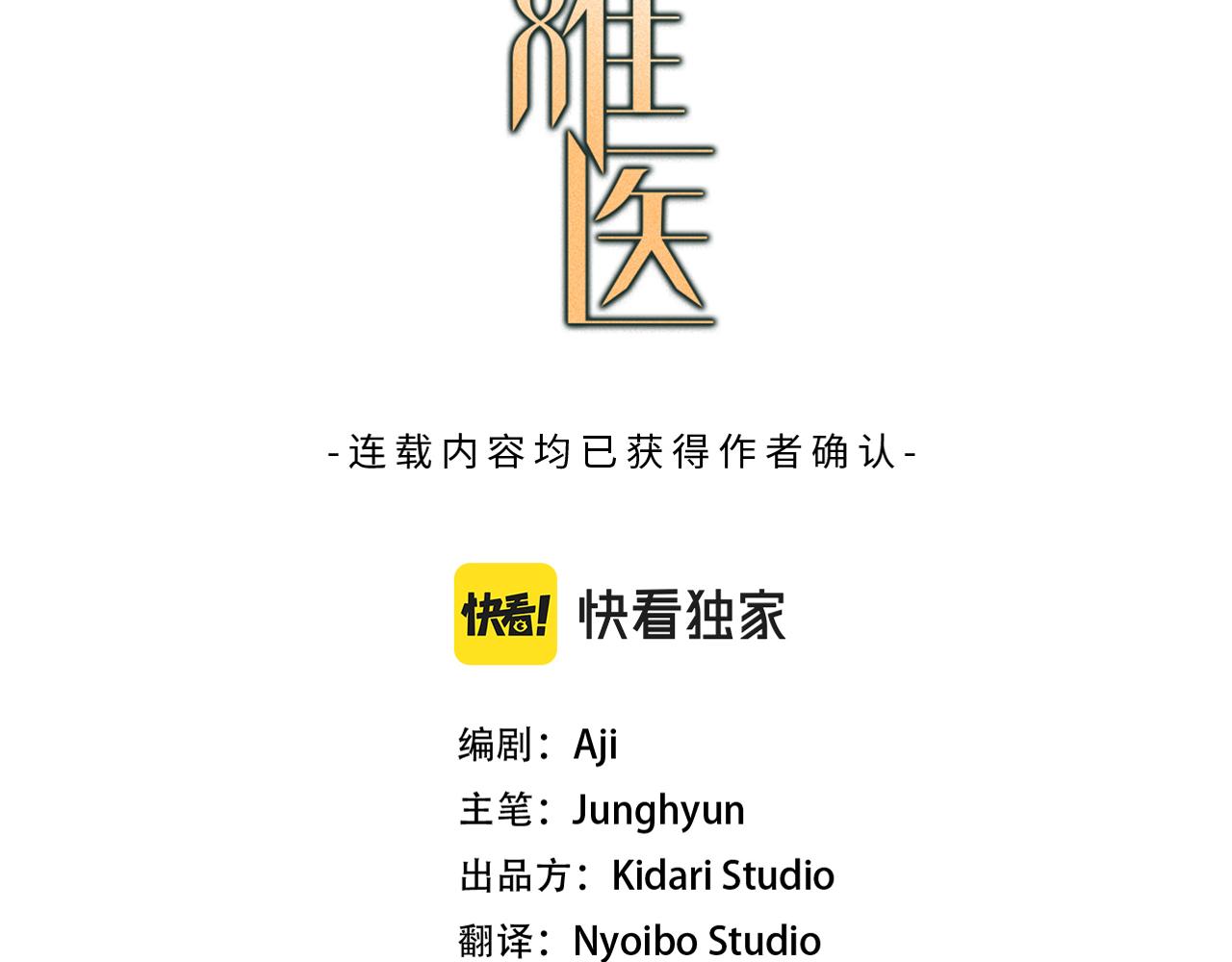 恋她难医漫画在线免费观看漫画,第40话 愚蠢的女人3图