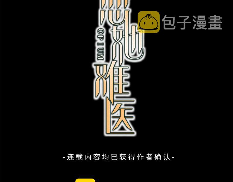 恋她难医漫画免费看漫画,第14话 帮她盗窃3图