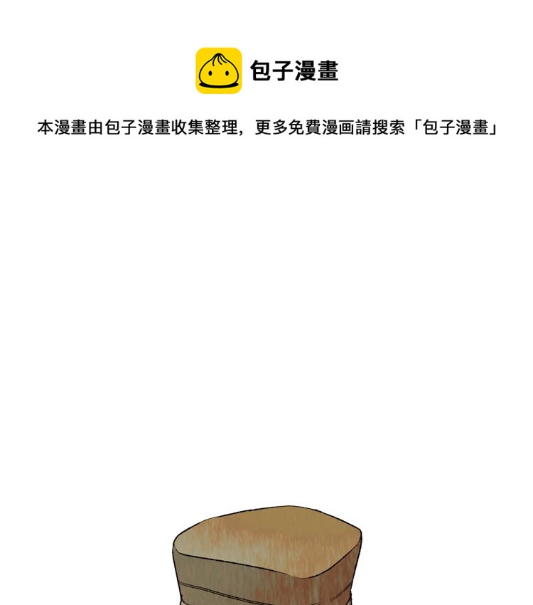 恋爱先生电视剧漫画,第33话 活着的理由1图
