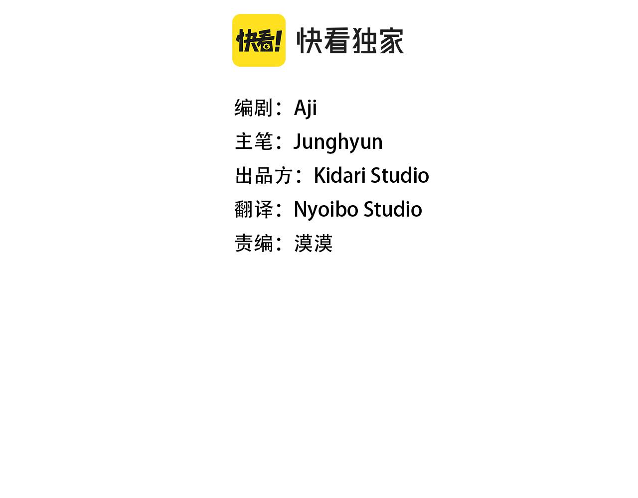 恋她难医谁是攻漫画,第46话 报仇4图