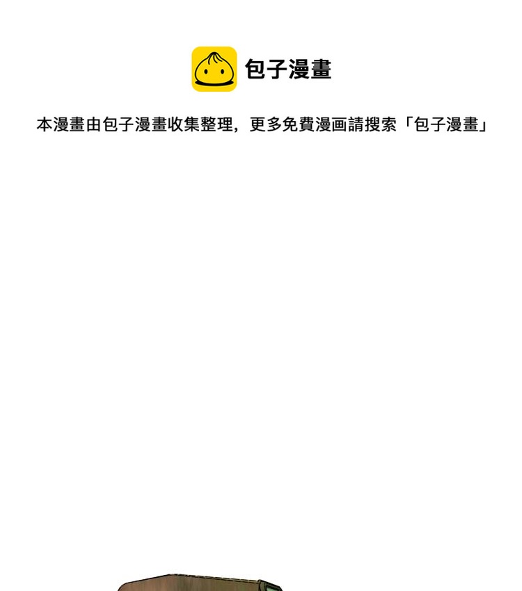 恋她成狂小说介绍漫画,第32话 绝处逢生1图