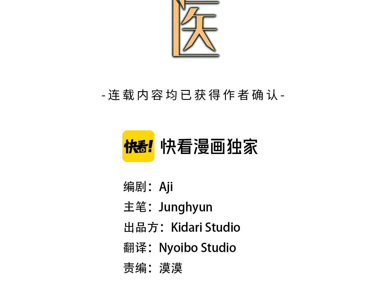 恋她成狂银烛鸢尾txt漫画,第23话 身心俱疲4图