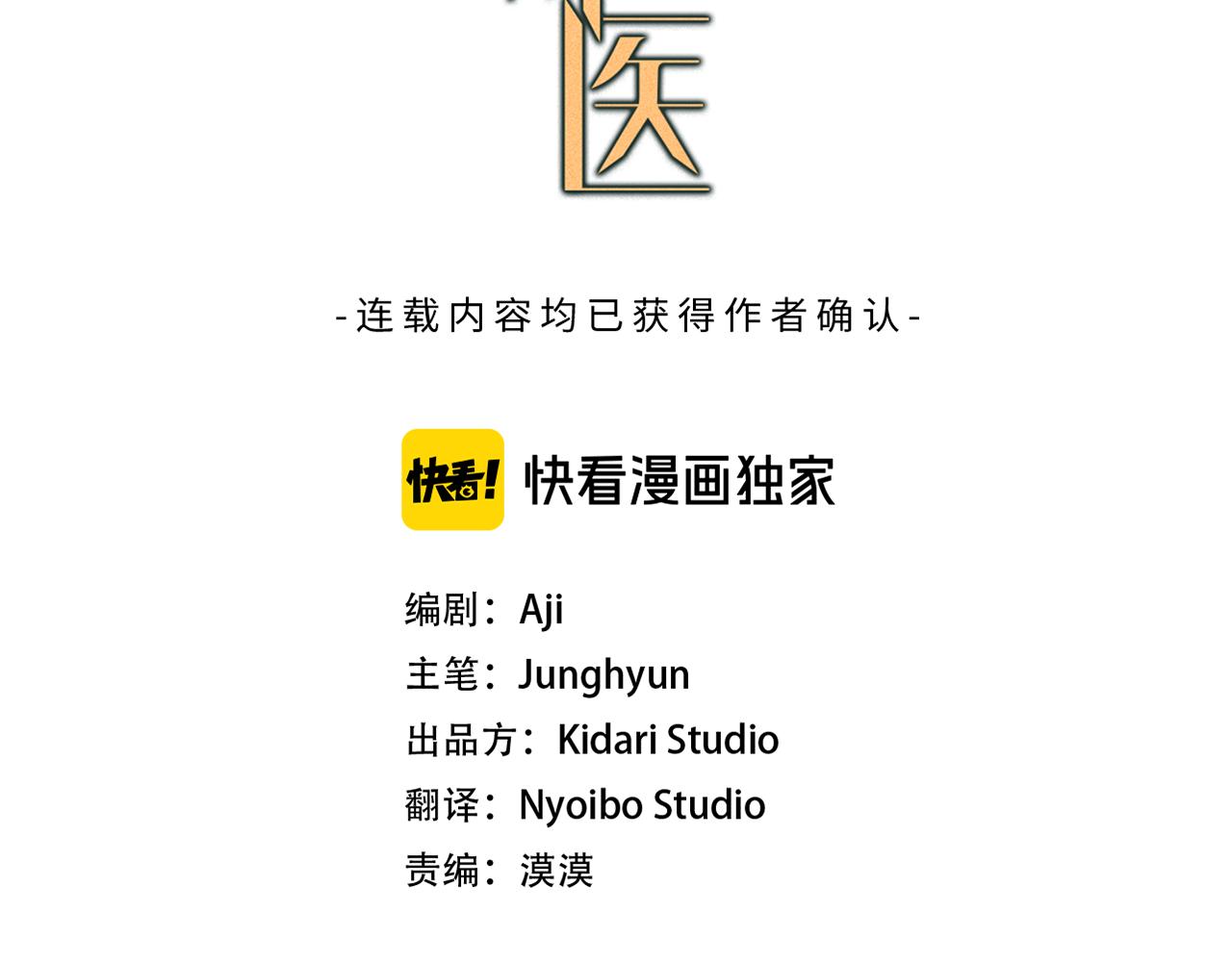 恋她娇软动人合集漫画,第38话 钓鱼计划4图