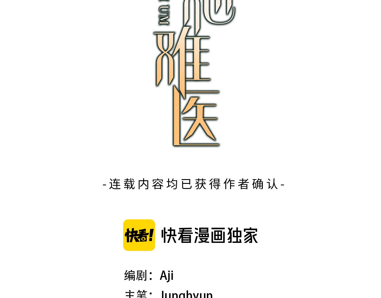 恋她入髓短剧漫画,第7话 小心翼翼3图