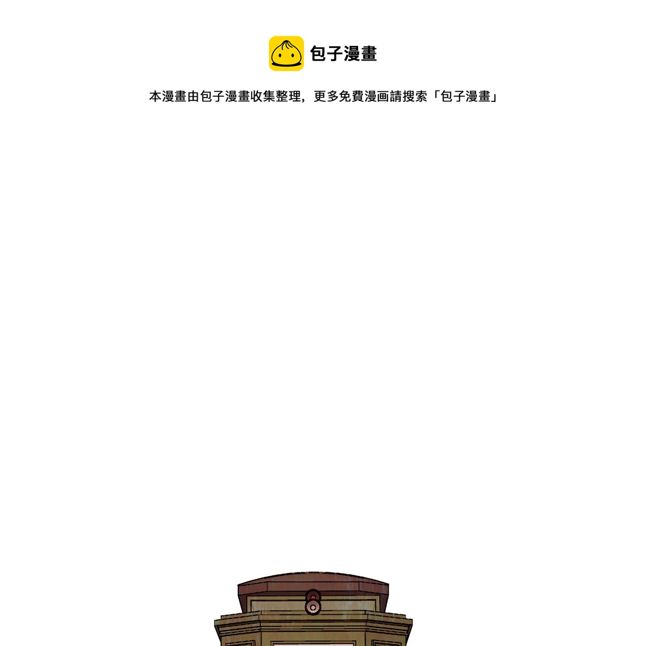 恋她娇软动人合集漫画,第38话 钓鱼计划1图