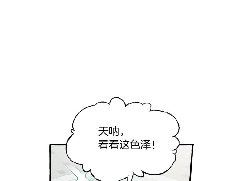 恋她成瘾txt全集下载漫画,第3话 一见钟情5图