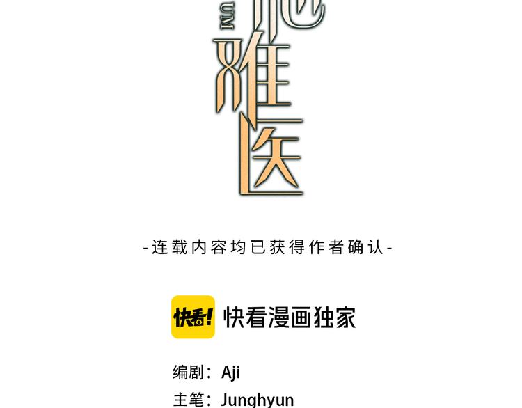 恋曲1990漫画,第19话 眼见为实3图