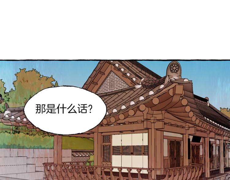 恋她难医漫画资源漫画,第4话 再次相遇5图