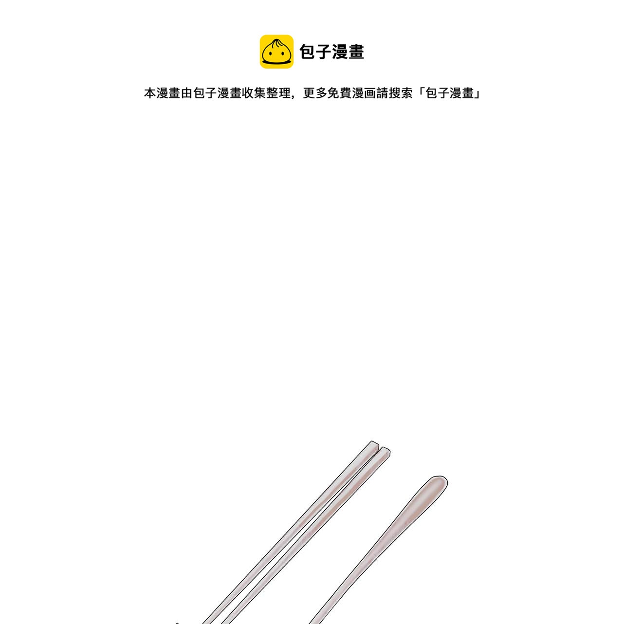 恋她入髓短剧漫画,第7话 小心翼翼1图