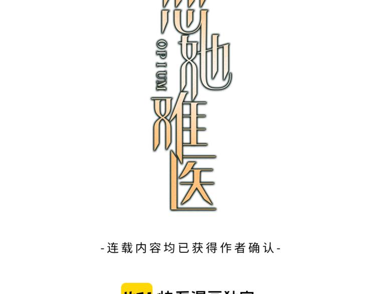 恋爱先生电视剧漫画,第33话 活着的理由3图