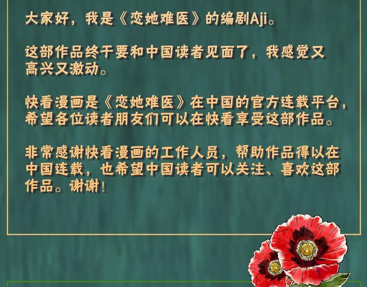 恋她难医结局漫画,预热 对她的迷恋不可遏制3图