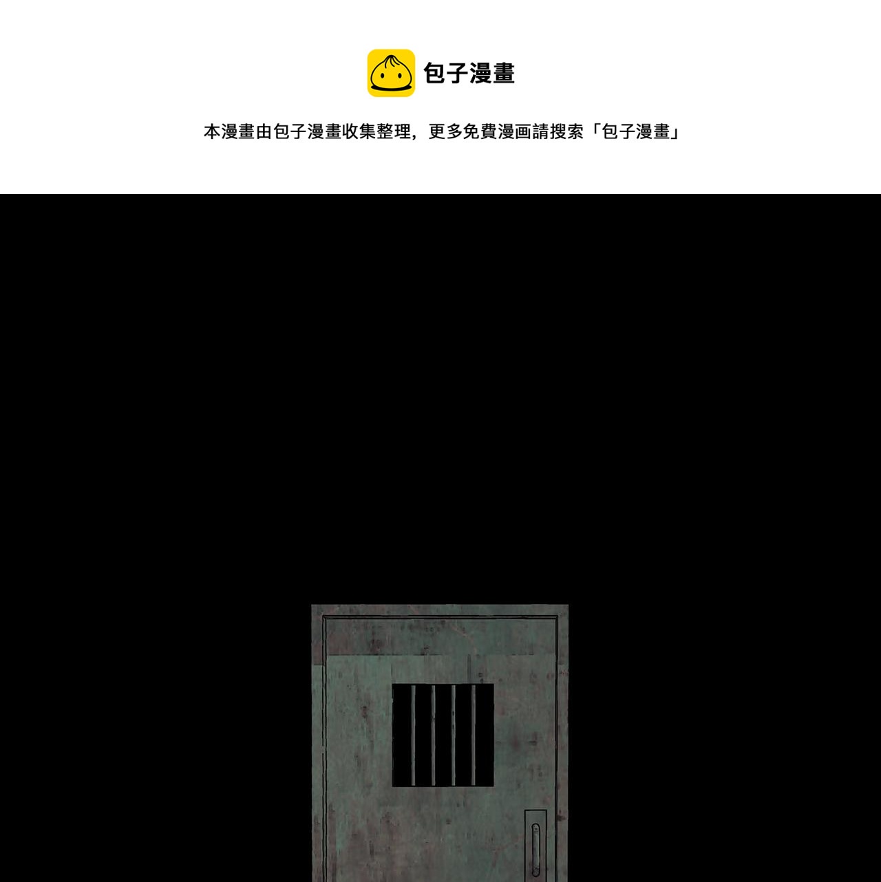 恋她成瘾25章漫画,第42话 牢中忏悔1图