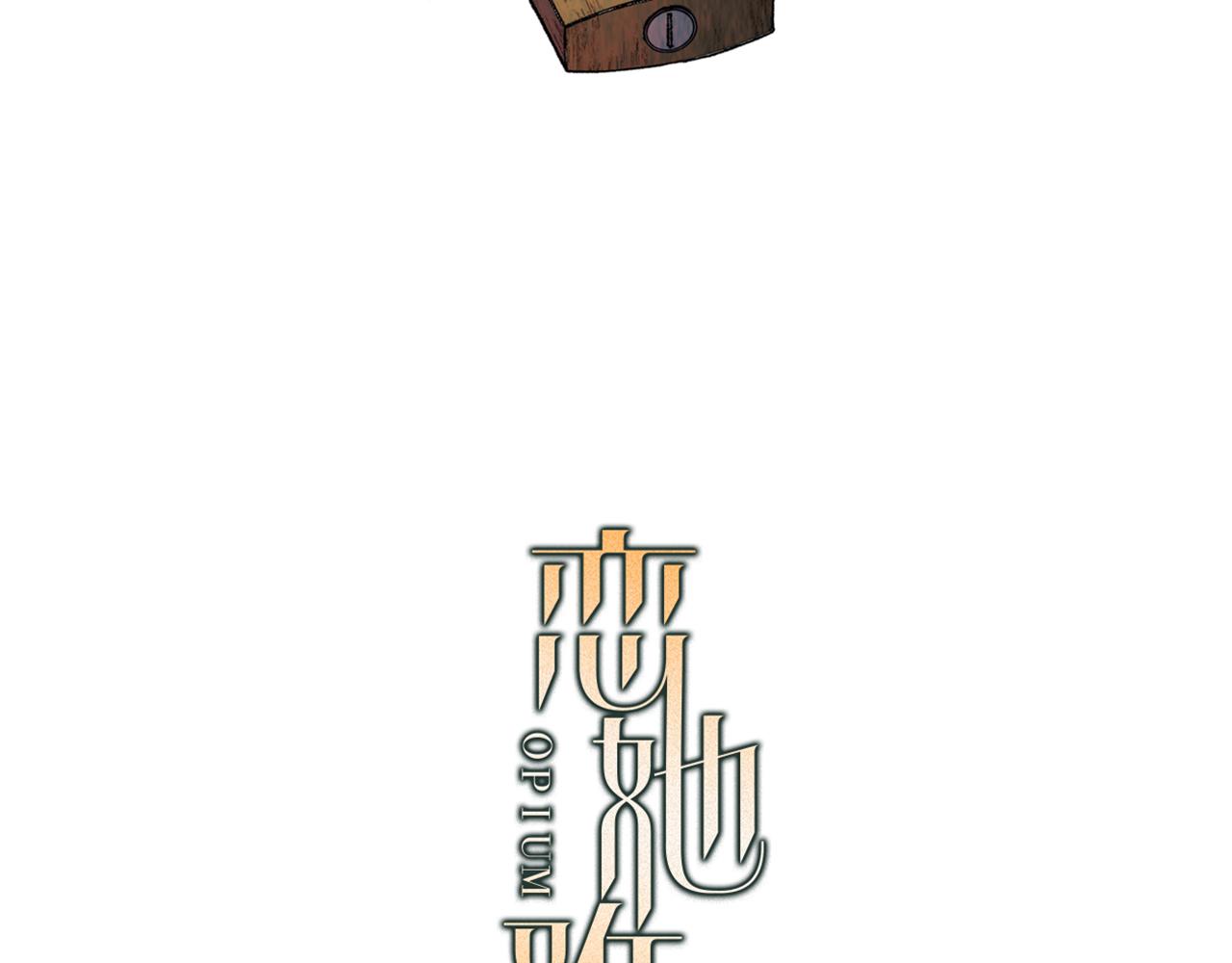 恋她难医第八话漫画,第44话 秘密联动2图