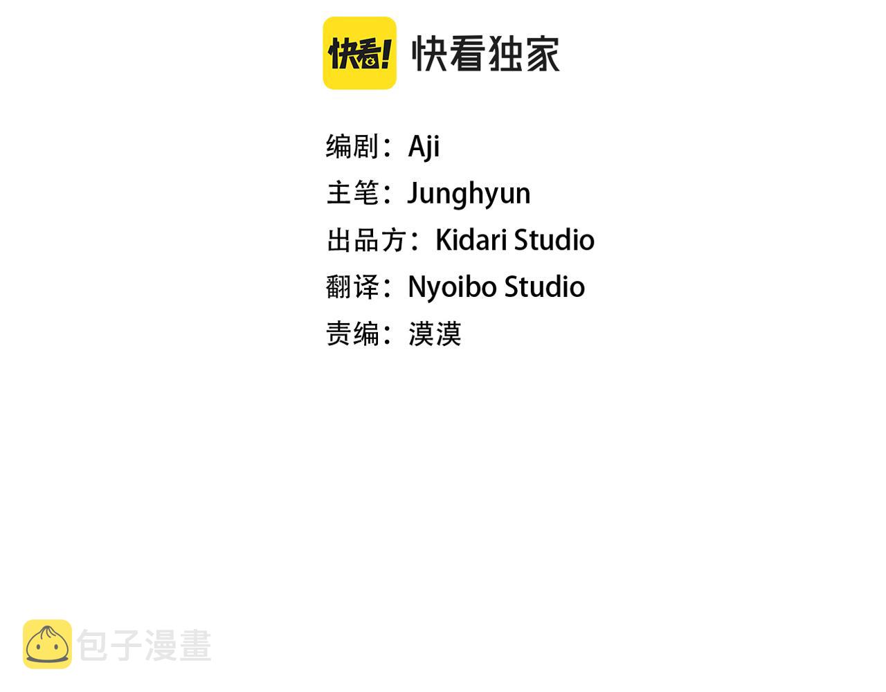 恋她难医漫画在线免费观看漫画,第45话 谈生意4图