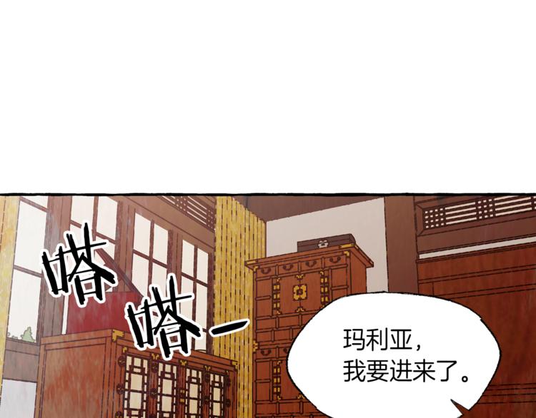 恋听网漫画,第12话 再次沦陷5图