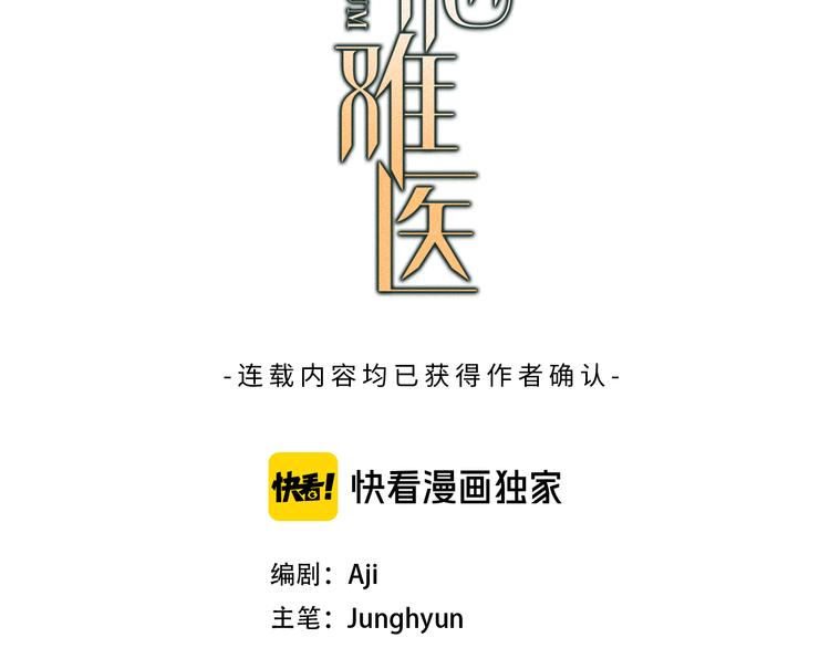 恋她娇软动人完整版免费观看漫画,第6话 酒后失礼3图